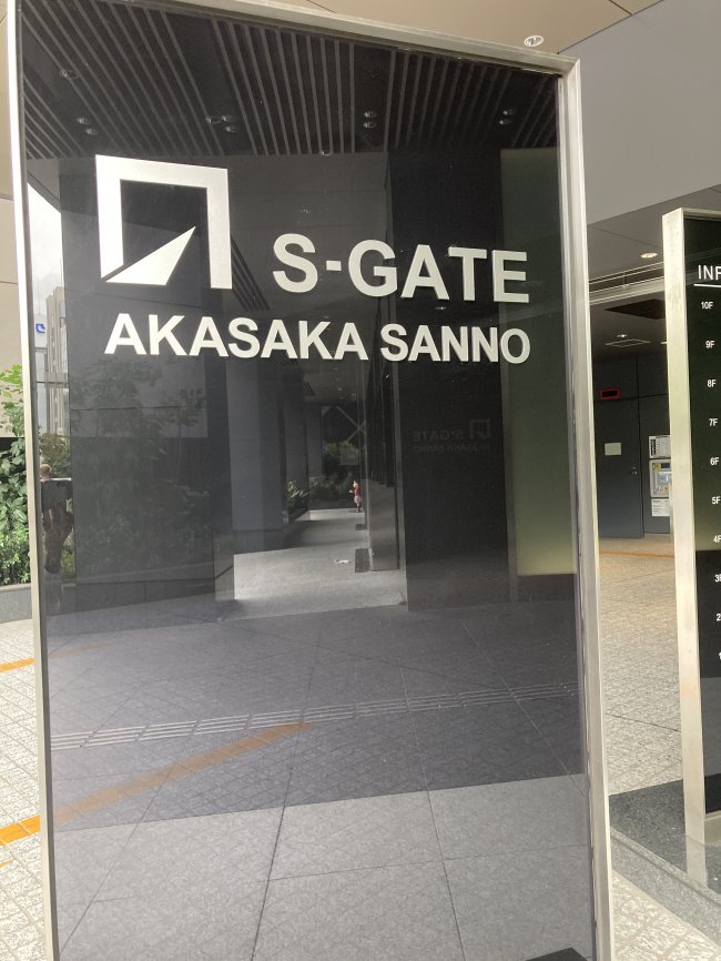 S-GATE赤坂山王-ネームプレート