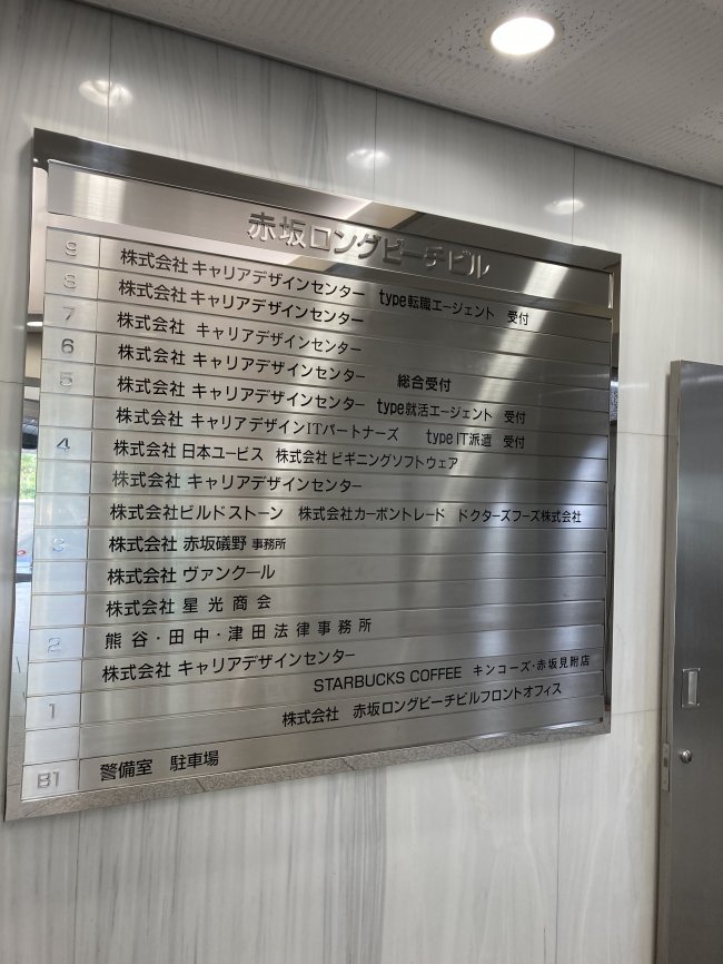 赤坂ロングビーチビル 失敗しないオフィス移転 赤坂ロングビーチビル 失敗しないオフィス移転