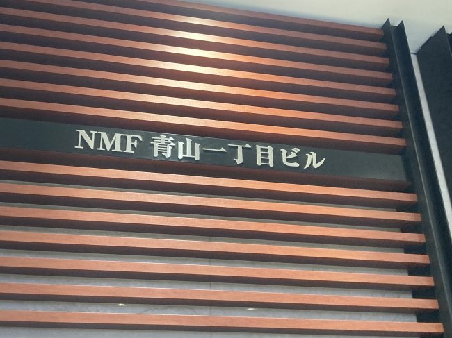 NMF青山一丁目ビル-エントランス2