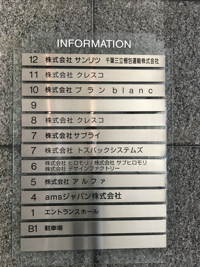 South Port品川ビル 失敗しないオフィス移転 South Port品川ビル 失敗しないオフィス移転