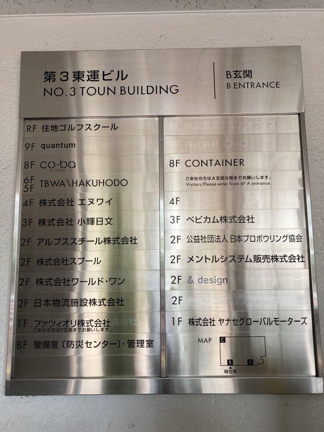 第3東運ビル 失敗しないオフィス移転 第3東運ビル 失敗しないオフィス移転
