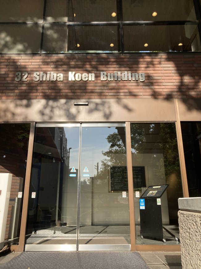 32芝公園ビル307号室 失敗しないオフィス移転