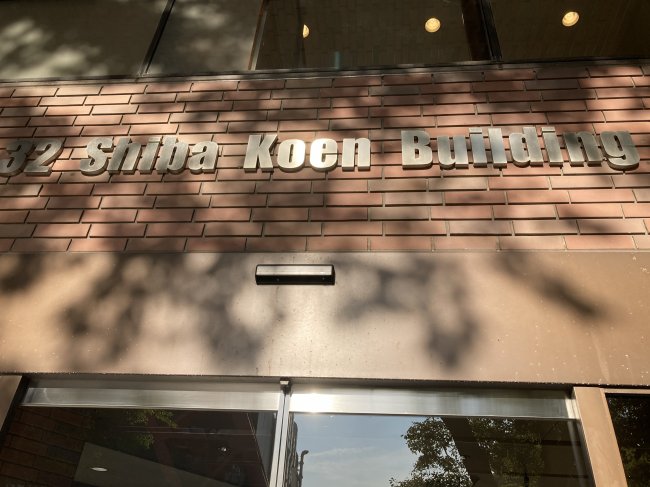 32芝公園ビル307号室 失敗しないオフィス移転