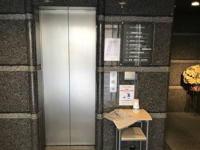 芝大門ヤマトビル-エレベーター