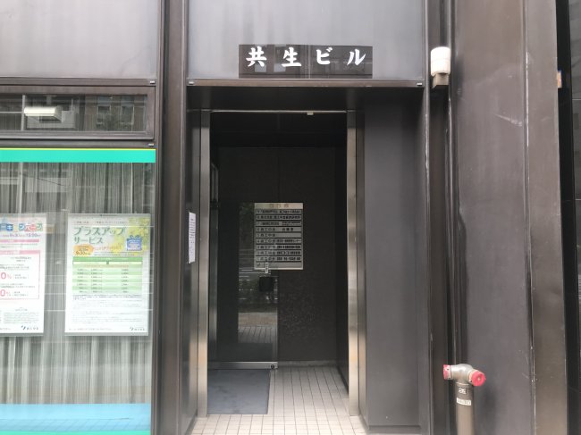 共生ビル-エントランス