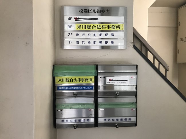 松岡ビル-案内板