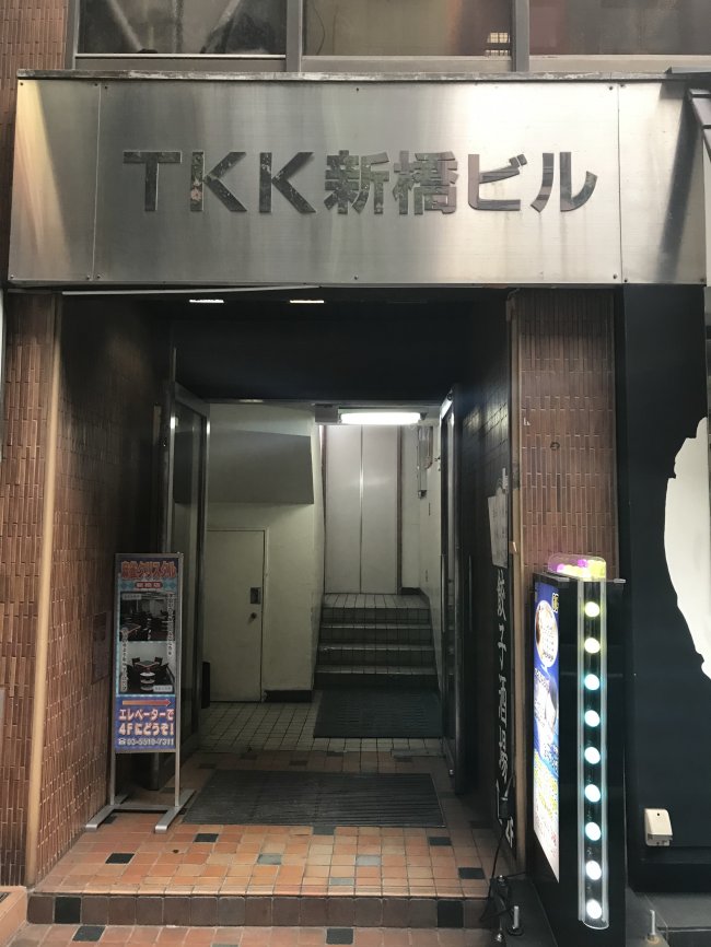 TKK新橋ビル-エントランス