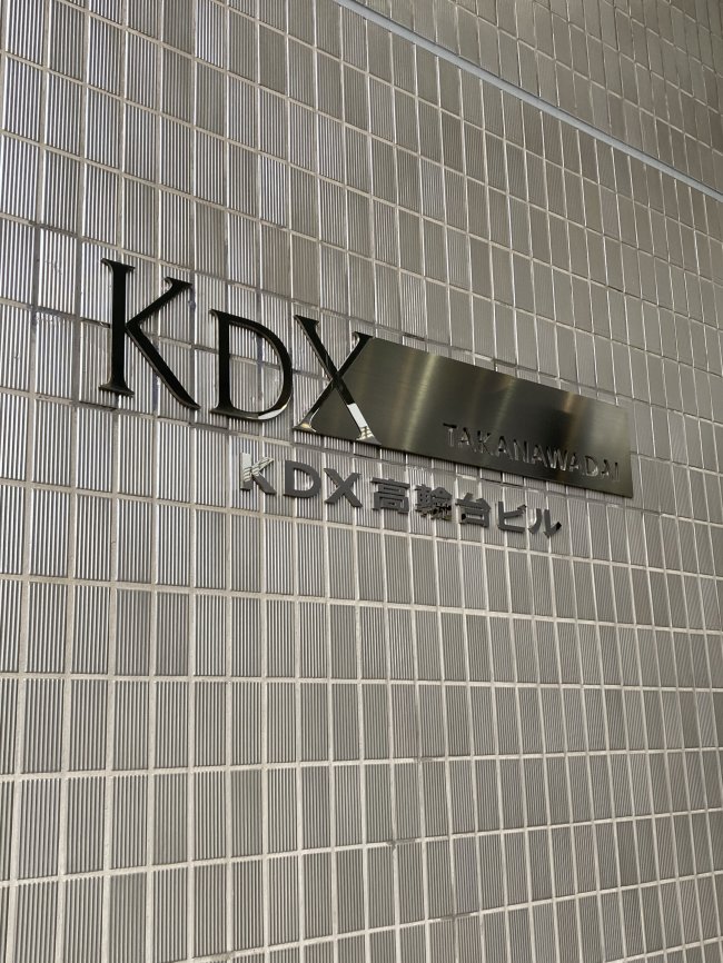 KDX高輪台ビル-ネームプレート