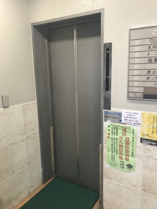 虎ノ門中央ビル-エレベーター