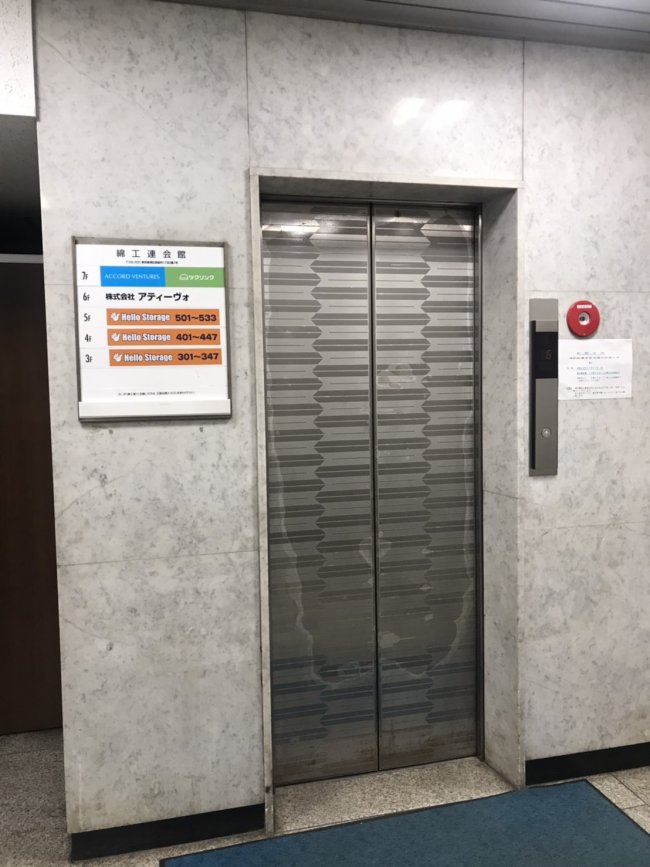 綿工連会館-エレベーター