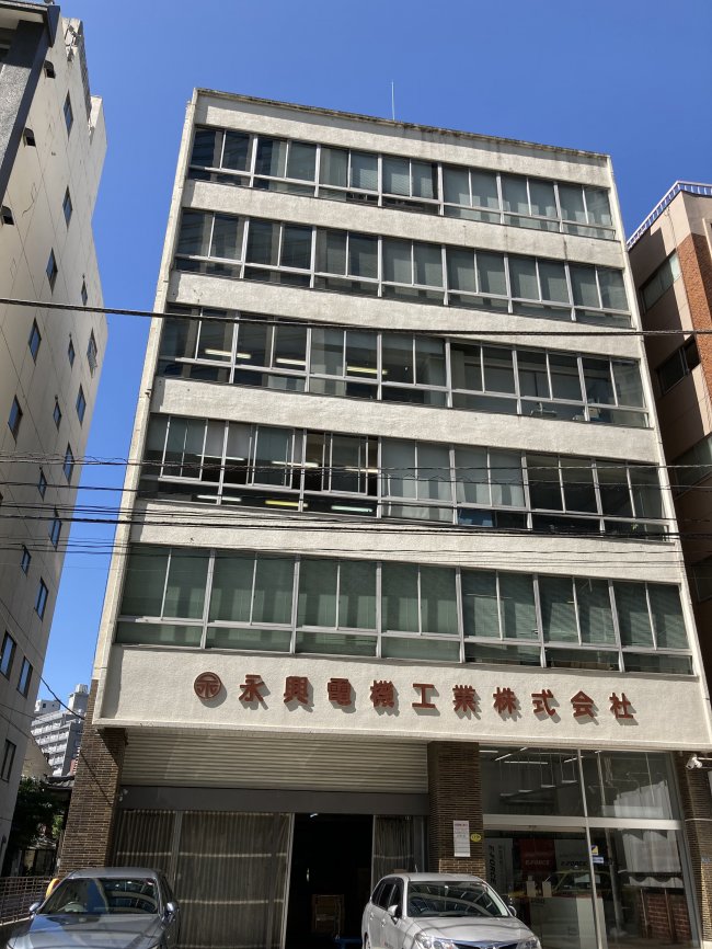 永興電機工業ビル-外観2