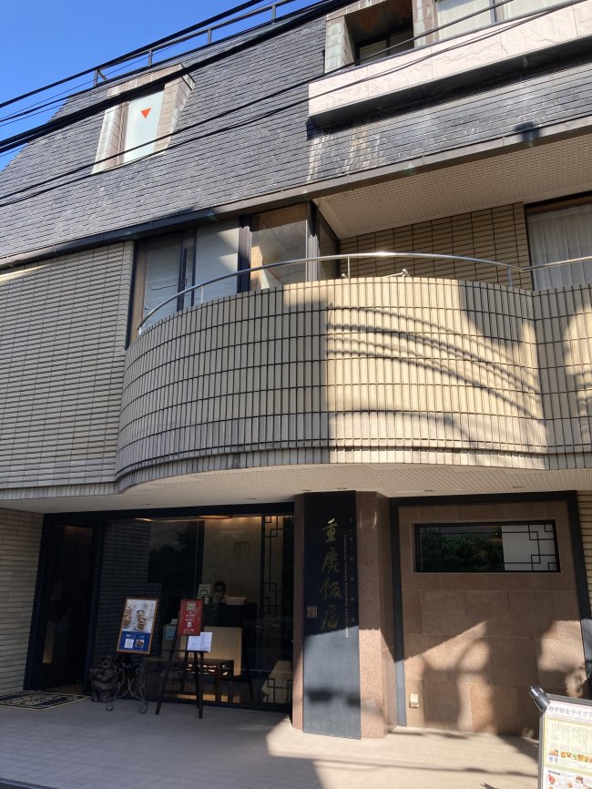 西麻布ヒルズビル-外観2