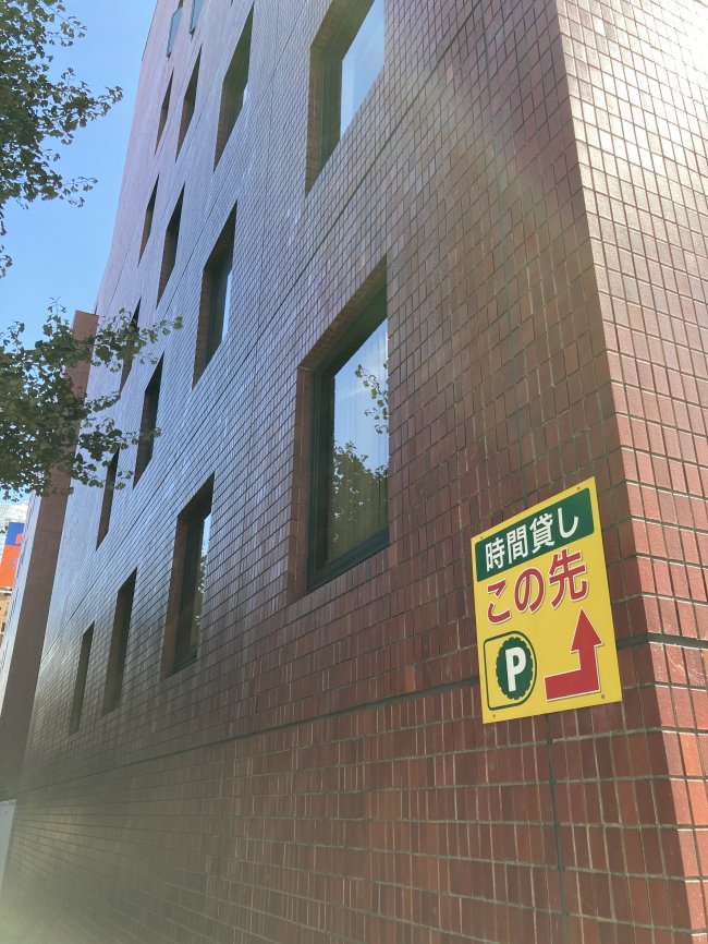 興和西麻布ビル-外観2