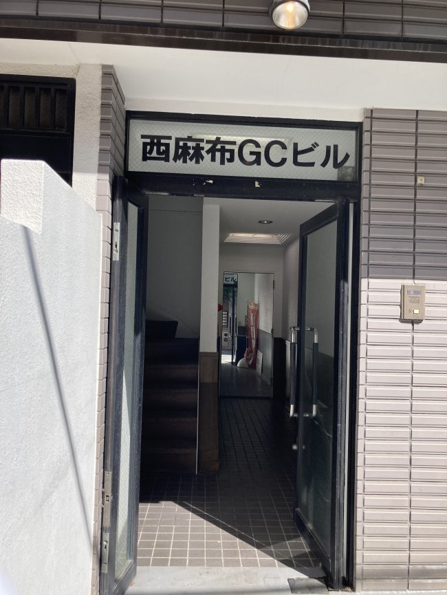 西麻布GCビル-エントランス