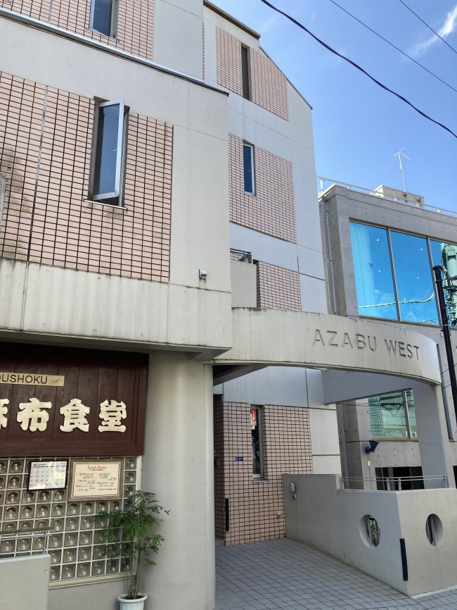 AZABUWESTビル-外観5