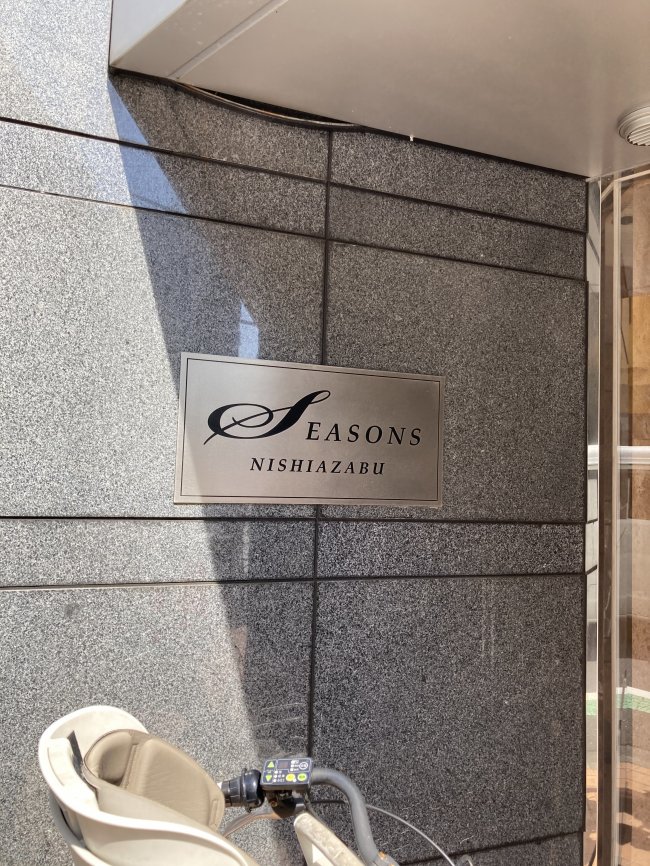 シーズンズ西麻布ビル-ネームプレート