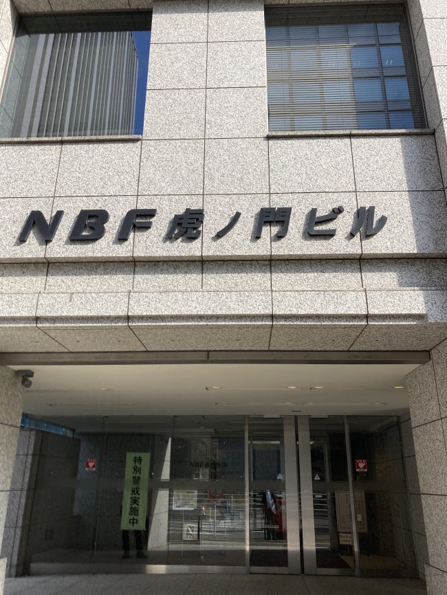 NBF虎ノ門ビル-エントランス