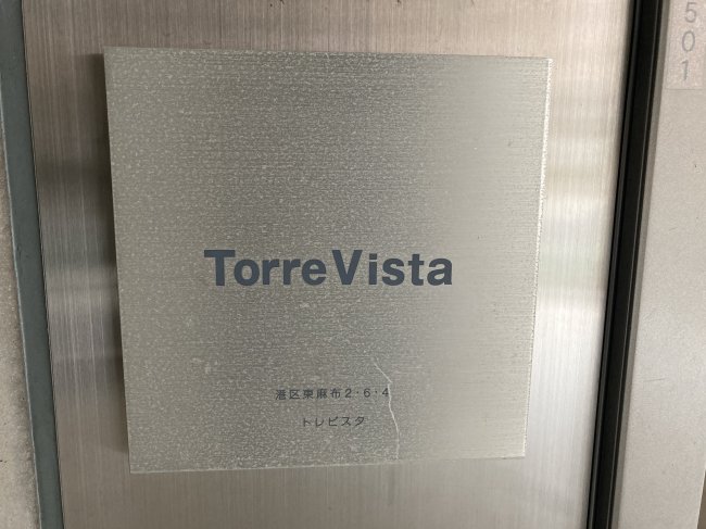 TorreVista-ネームプレート