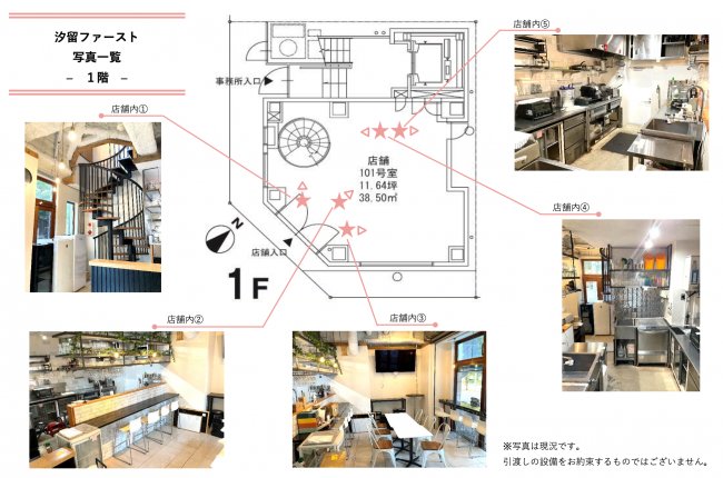 汐留ファースト-ビル詳細1+2階2