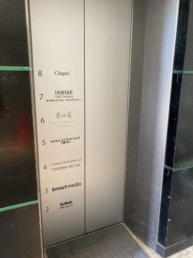 ユニマットアネックスビル-エレベーター2