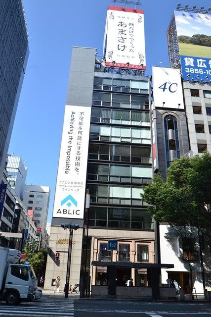 銀座中央ビル