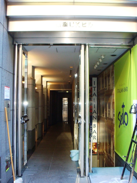 銀座UKビル