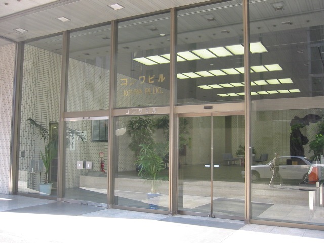 コンワビル