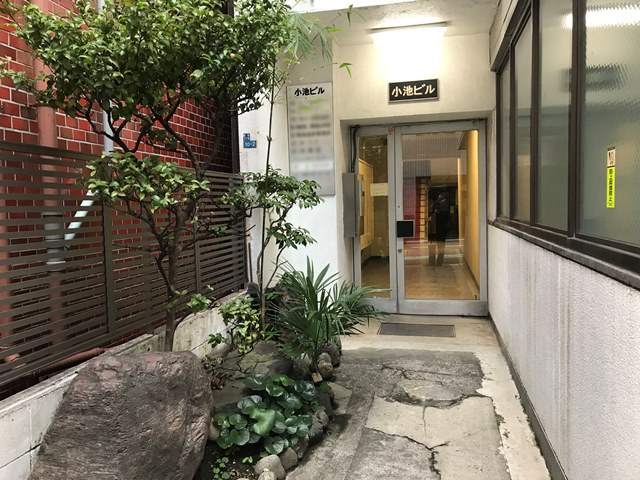 小池ビル