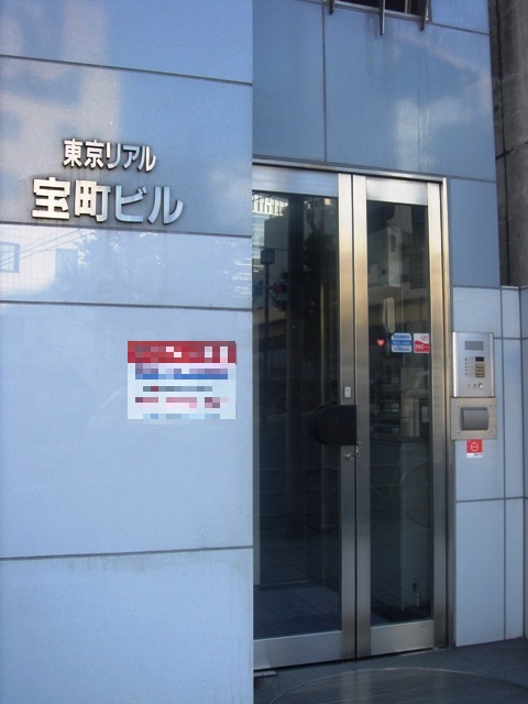 東京リアル宝町ビル