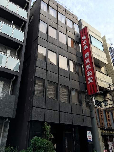 野沢天祐堂ビル