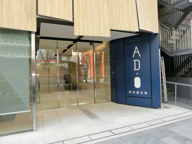 AD-O渋谷道玄坂ビル