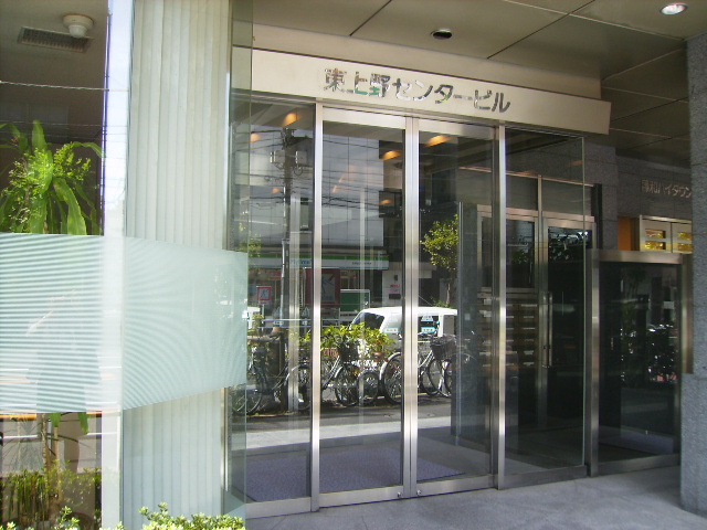 東上野センタービル　