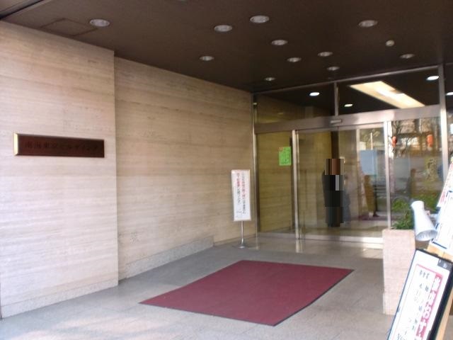 南海東京ビルディング
