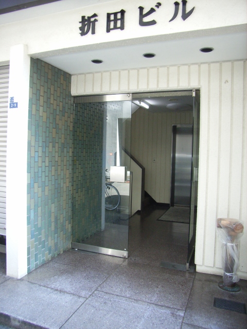 折田ビル