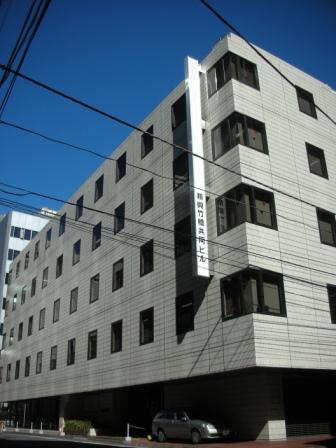 精興竹橋共同ビル