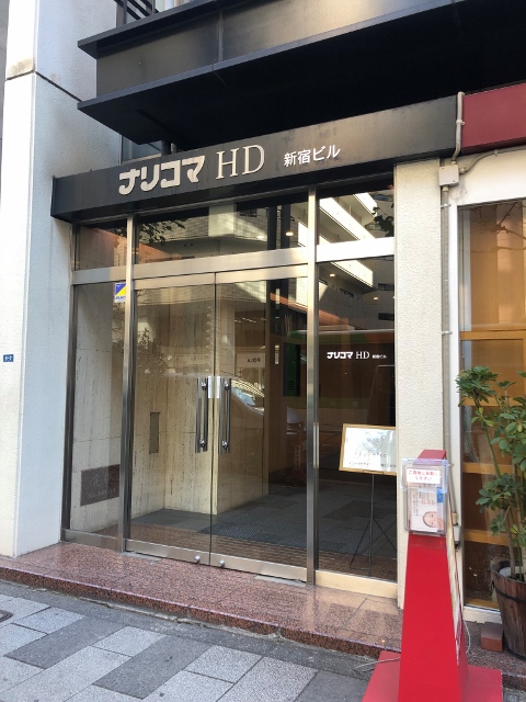 ナリコマHD新宿ビル