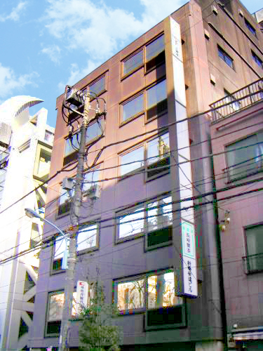 新橋安達ビル