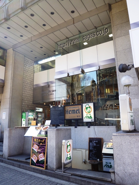 ビジネスヴィップ渋谷・道玄坂坂本ビル