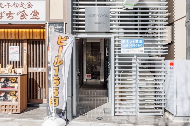 リベラ神田神保町ビル