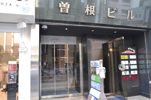 曽根ビル