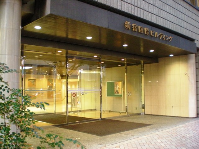 新宿国際ビルディング新館