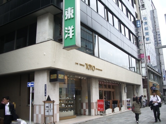 東洋ビルディング