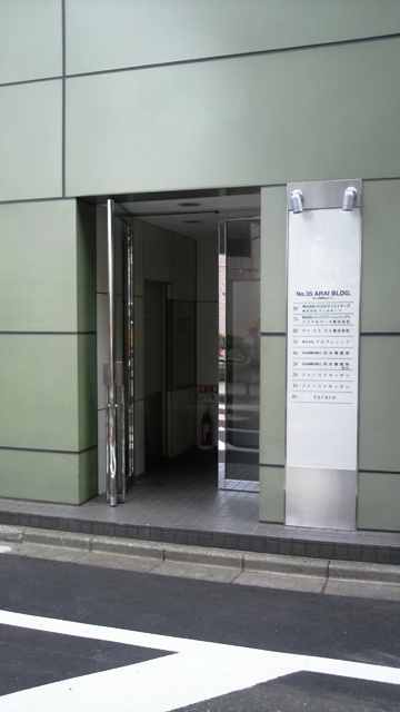 第35荒井ビル