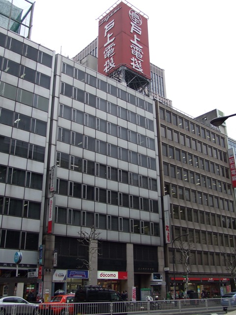 虎ノ門実業会館（本館）