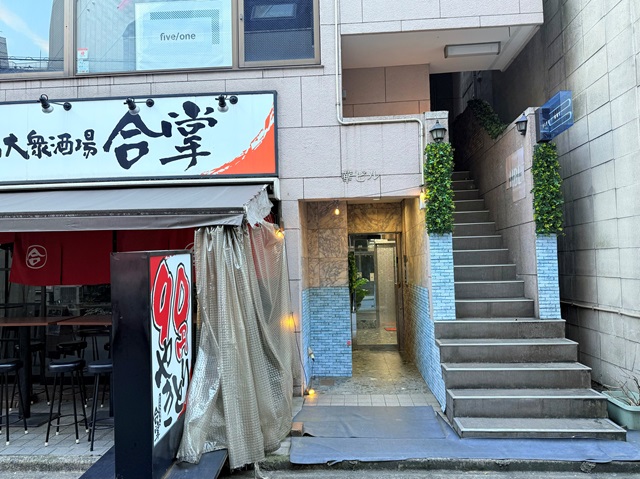 華ビル