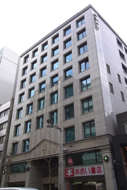 成信ビル