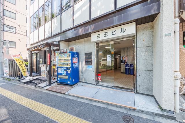 白王ビル