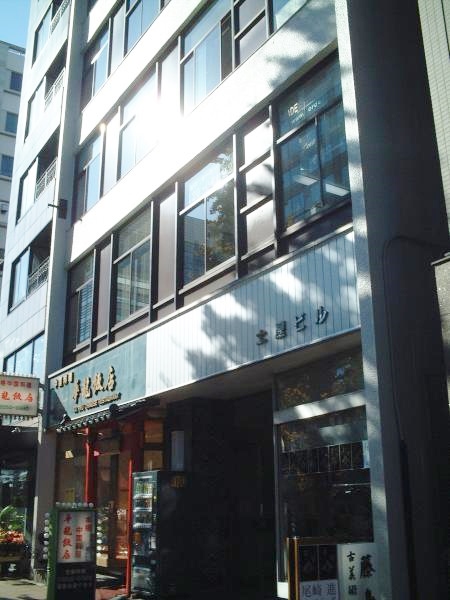 土屋ビル