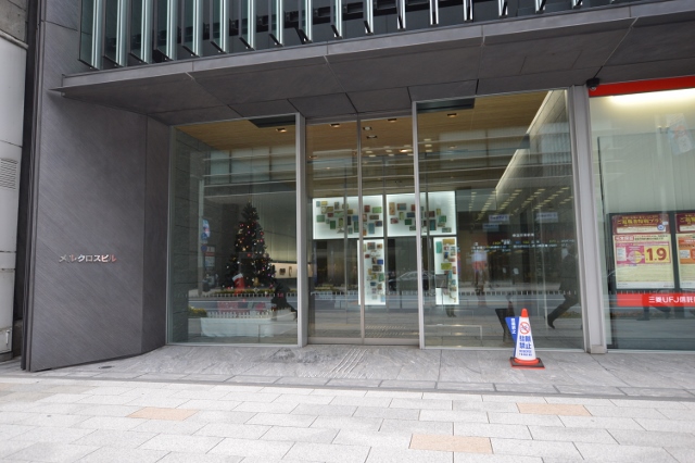 メルクロスビル