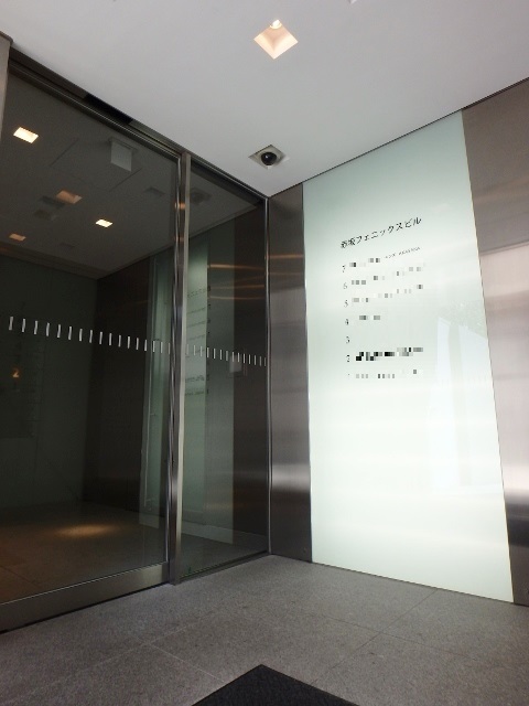 赤坂フェニックスビル